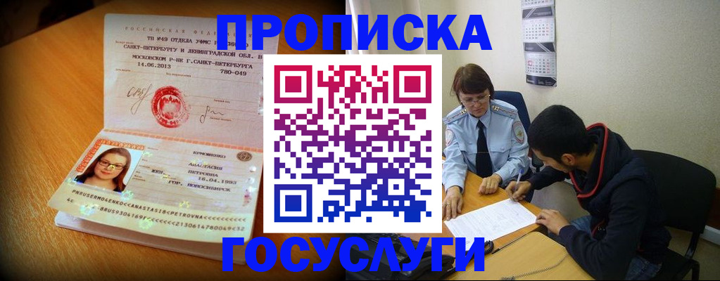 найти адрес прописки в Североморске