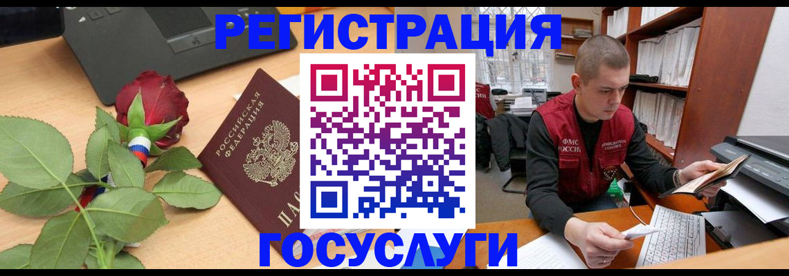 временная регистрация адрес в Североморске