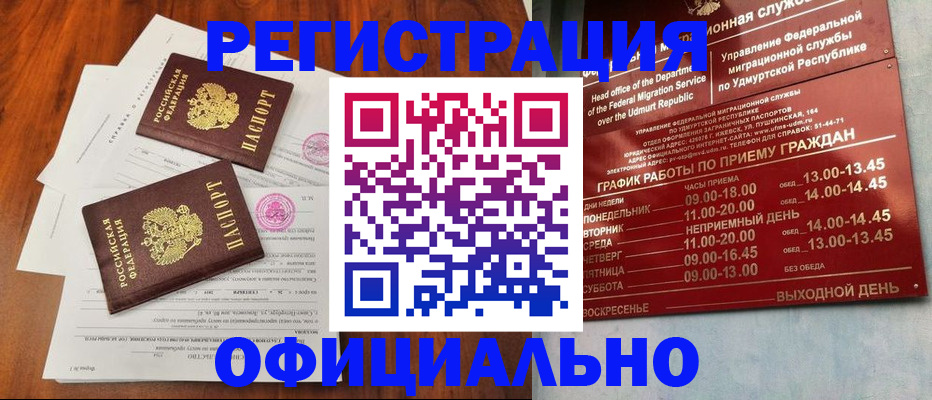 пропишу в квартире в Североморске