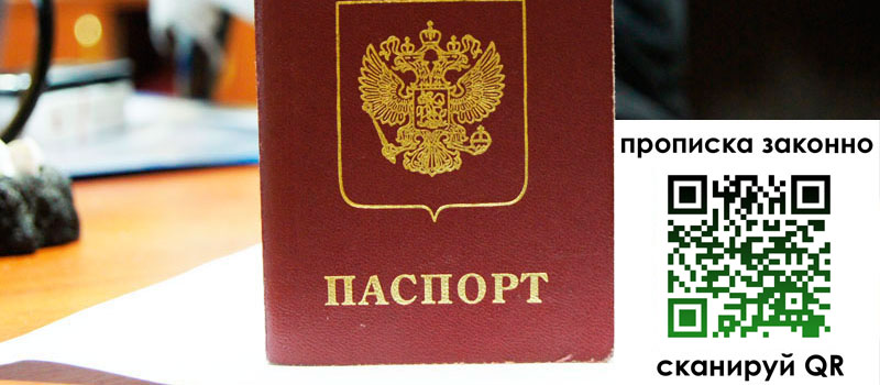 регистрация в Североморске